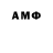 Метамфетамин мет Arthur Suleymanov