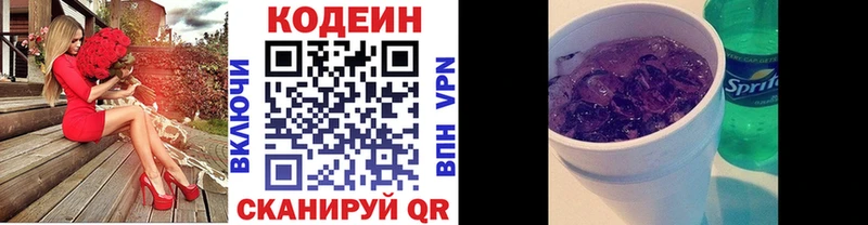 kraken маркетплейс  Рязань  Кодеин Purple Drank 