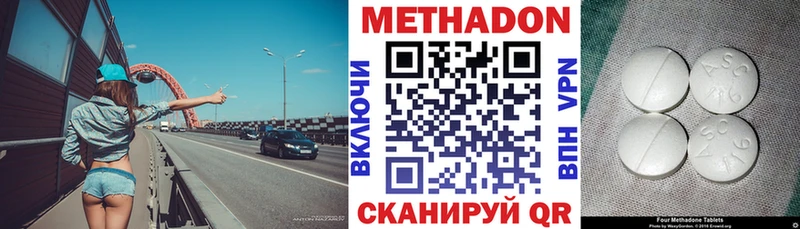 Метадон белоснежный  Рязань 